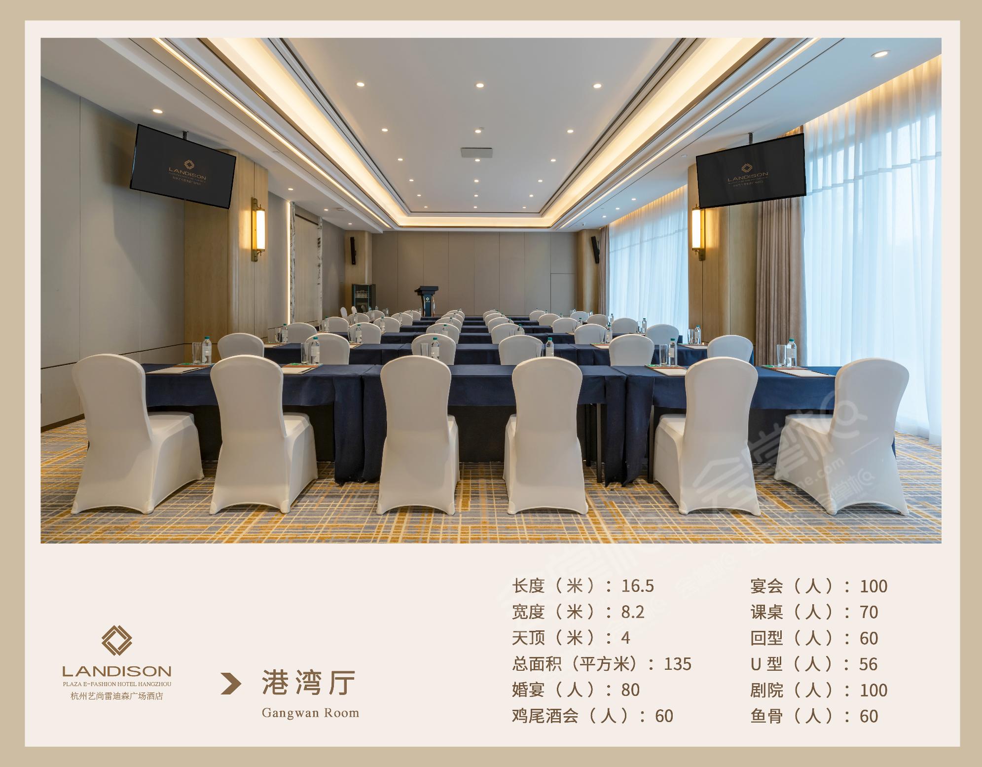 杭州五星级酒店最大容纳800人的会议场地|杭州艺尚雷迪森广场酒店的价格与联系方式