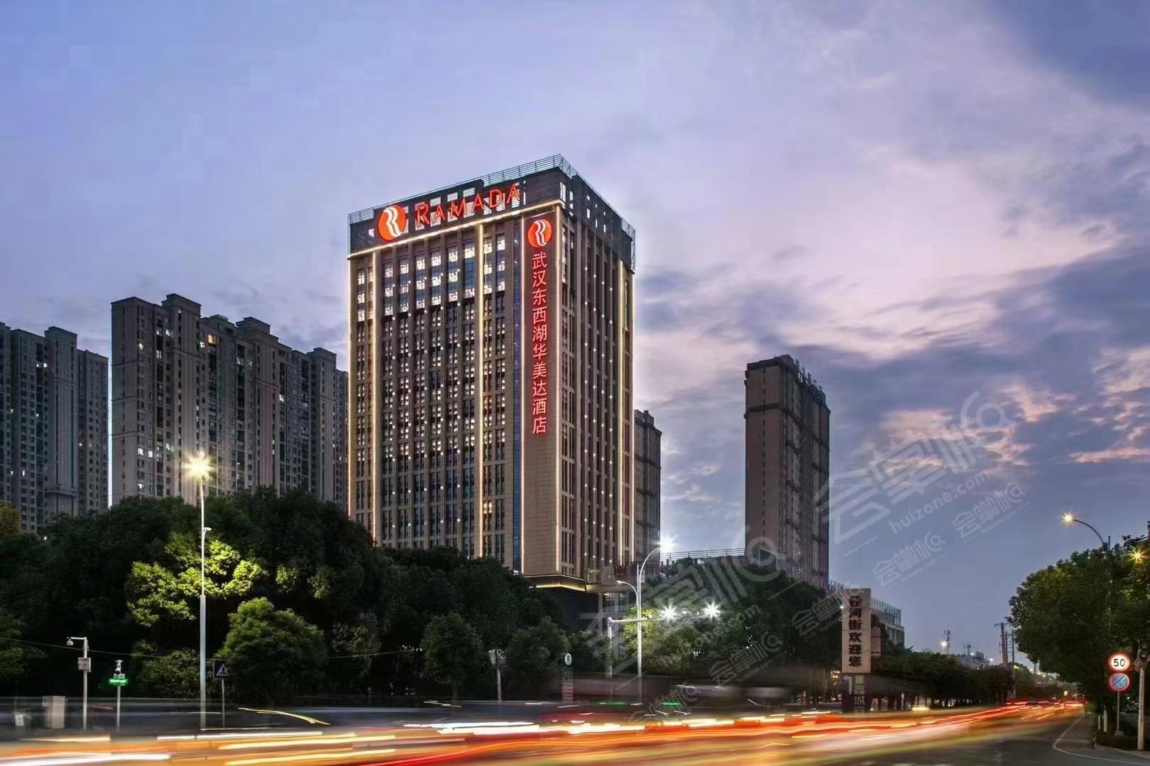 武汉五星级酒店最大容纳1000人的会议场地|武汉东西湖华美达酒店的价格与联系方式