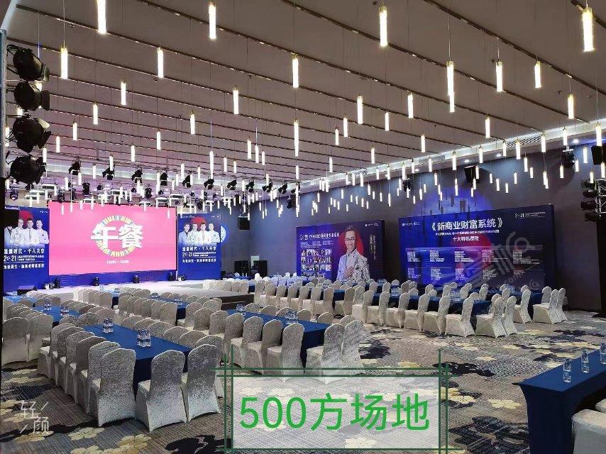 广州四星级酒店最大容纳500人的会议场地|约翰达国际酒店的价格与联系方式