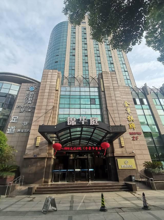 杭州四星级酒店最大容纳300人的会议场地|杭州锦华庭国际酒店的价格与联系方式