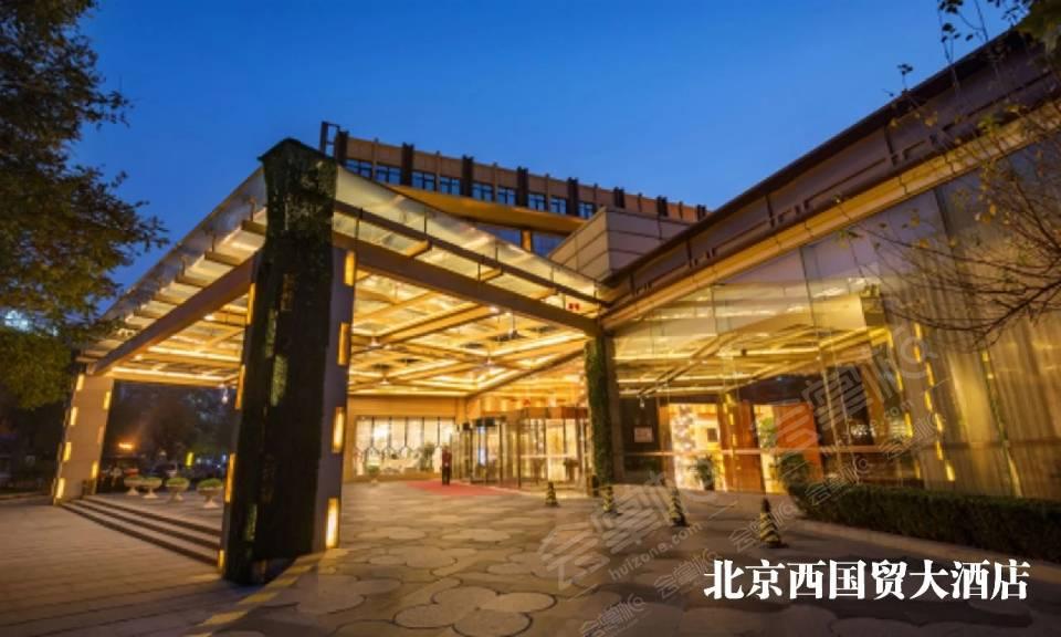 北京五星级酒店最大容纳750人的会议场地|北京西国贸大酒店的价格与联系方式