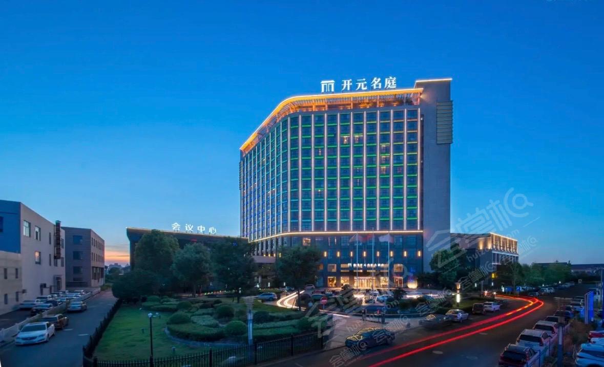 宁波五星级酒店最大容纳900人的会议场地|慈溪开元名庭大酒店的价格与联系方式