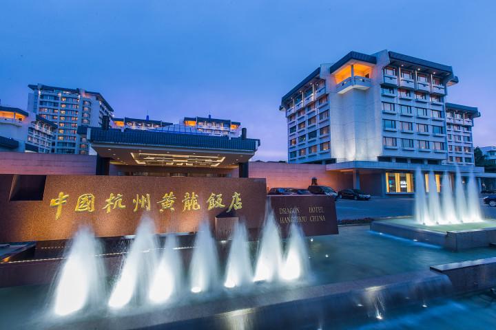 杭州五星级酒店最大容纳800人的会议场地|杭州黄龙饭店的价格与联系方式