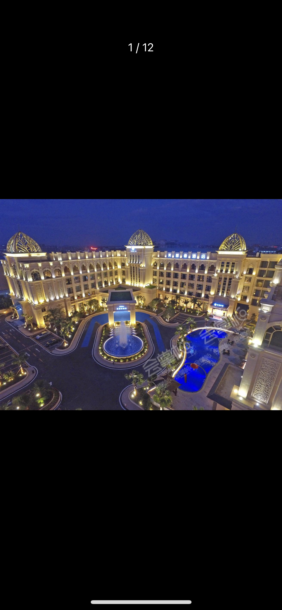 广州美丽豪酒店