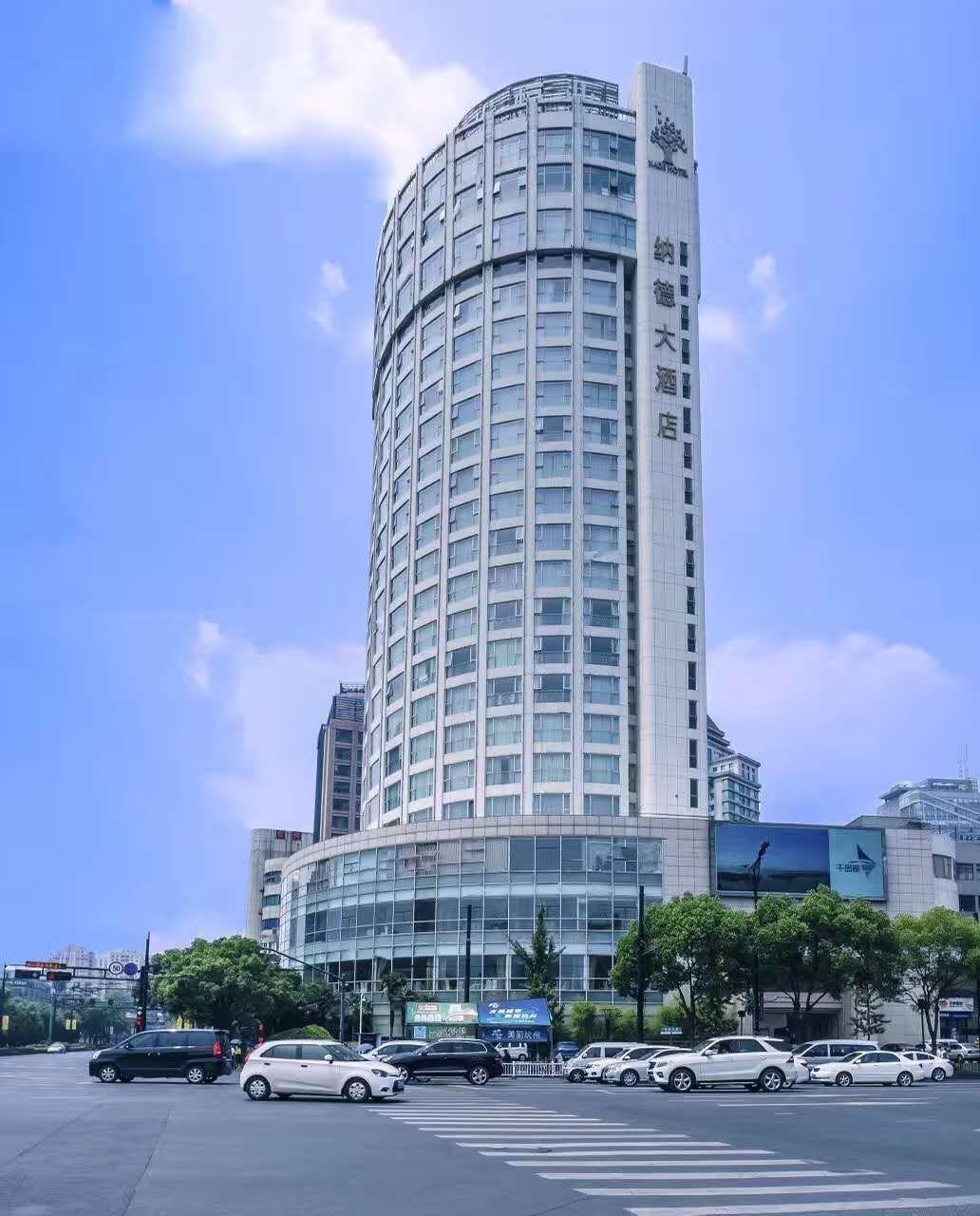 杭州四星级酒店最大容纳250人的会议场地|杭州纳德大酒店的价格与联系方式